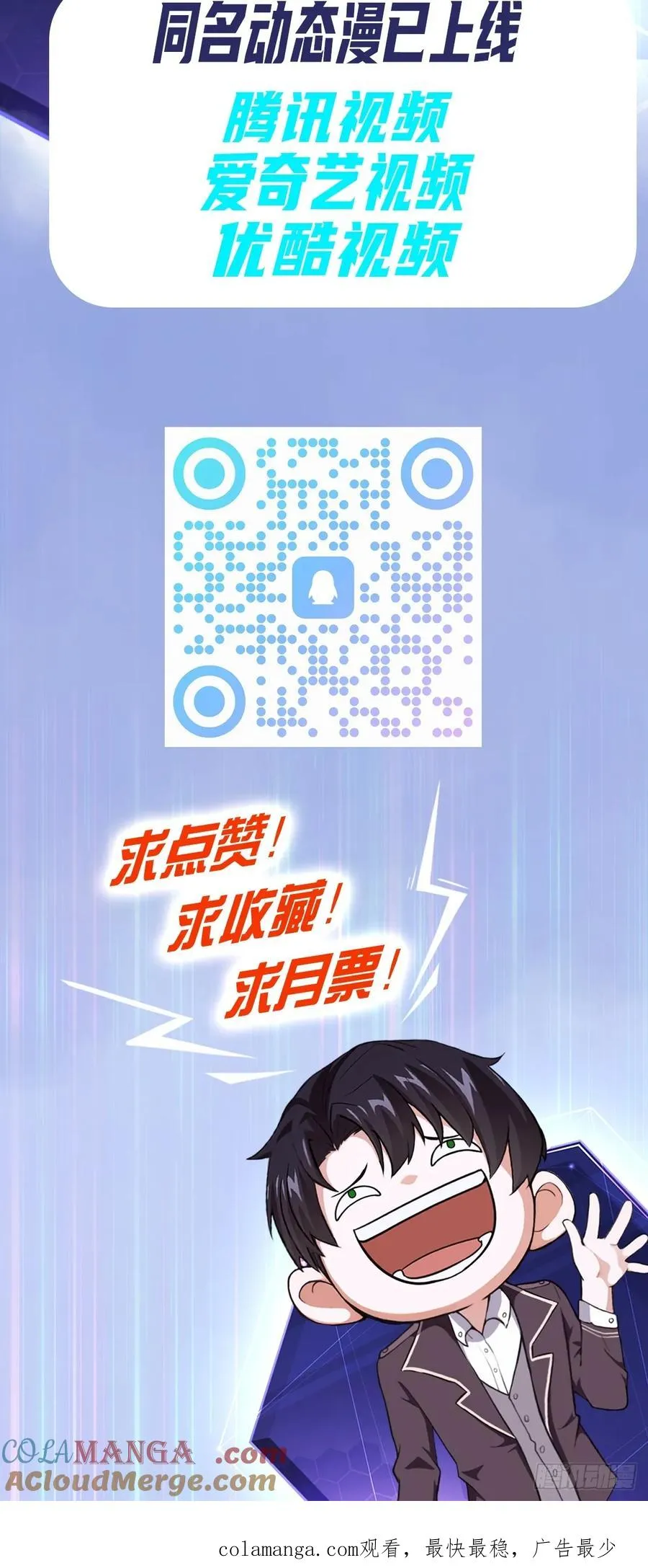 第72话 莽撞的计谋 第39页