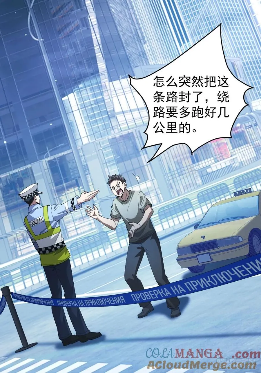 第73话 完美复制？ 第4页