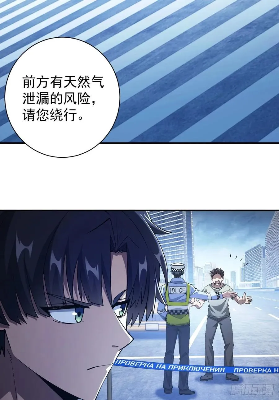第73话 完美复制？ 第5页