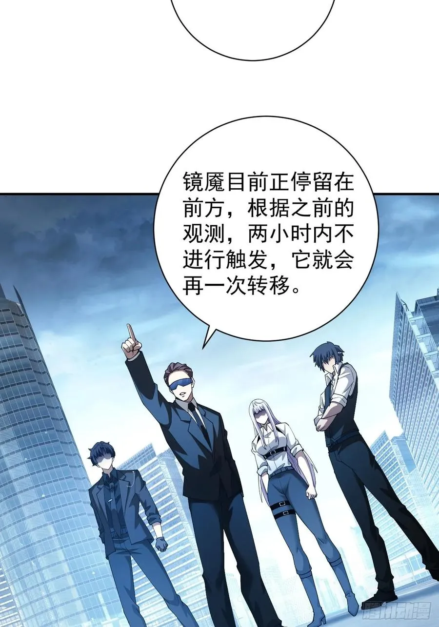 第73话 完美复制？ 第8页