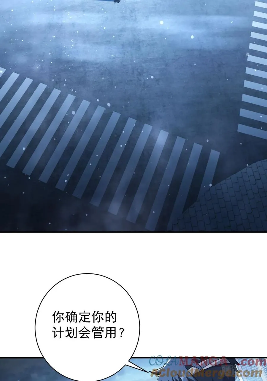 第73话 完美复制？ 第10页