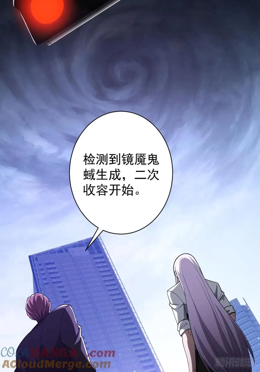 第73话 完美复制？ 第16页