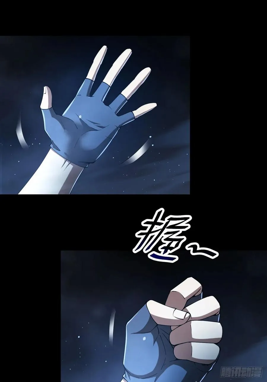 第73话 完美复制？ 第18页