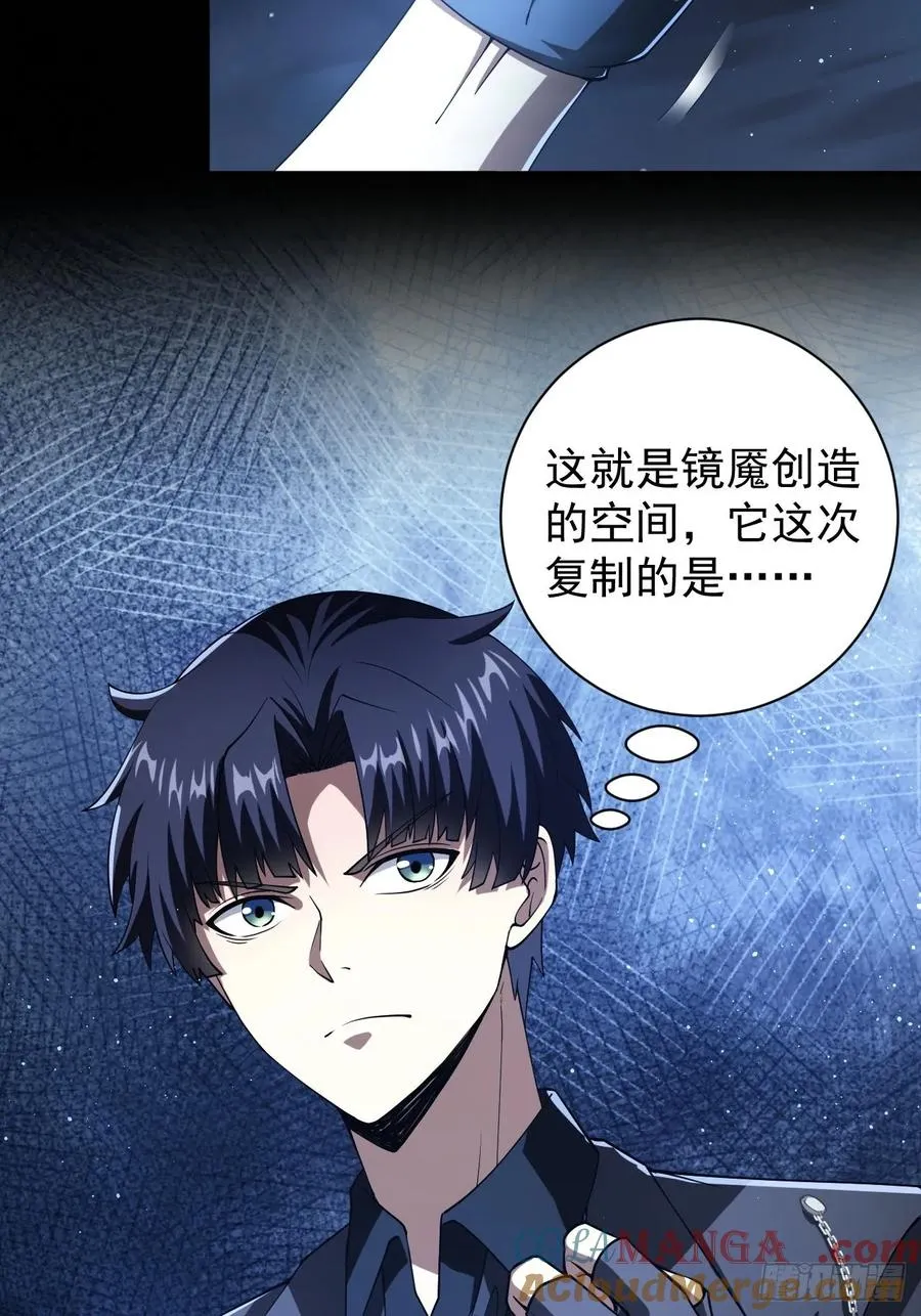 第73话 完美复制？ 第19页