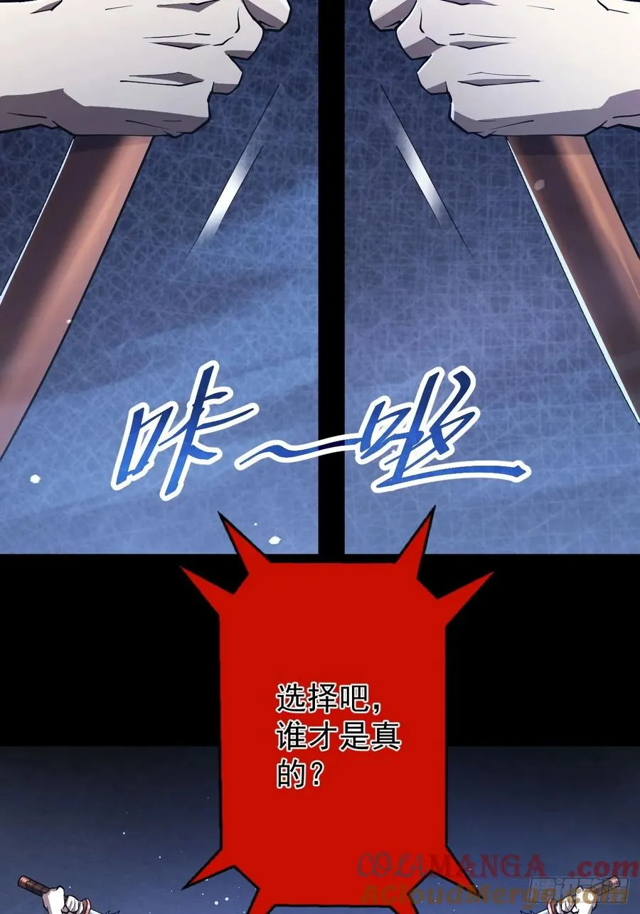 第73话 完美复制？ 第22页