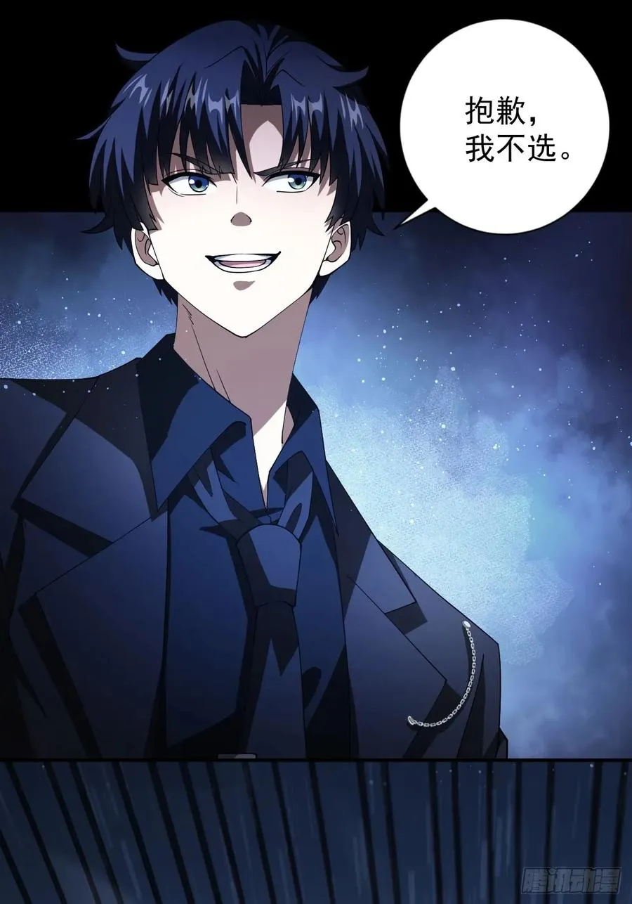 第73话 完美复制？ 第24页