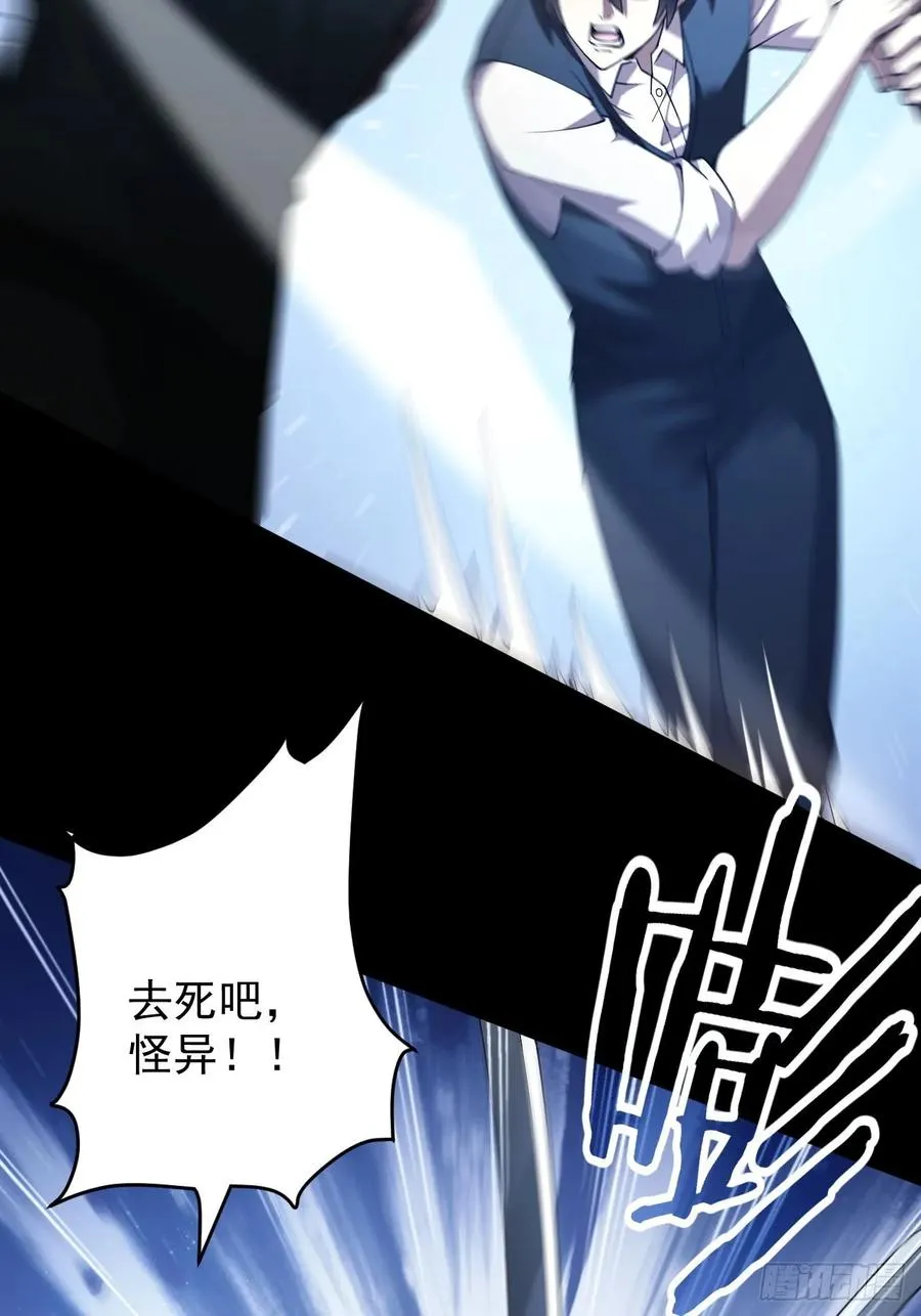 第73话 完美复制？ 第26页