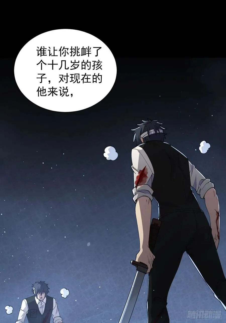 第73话 完美复制？ 第33页