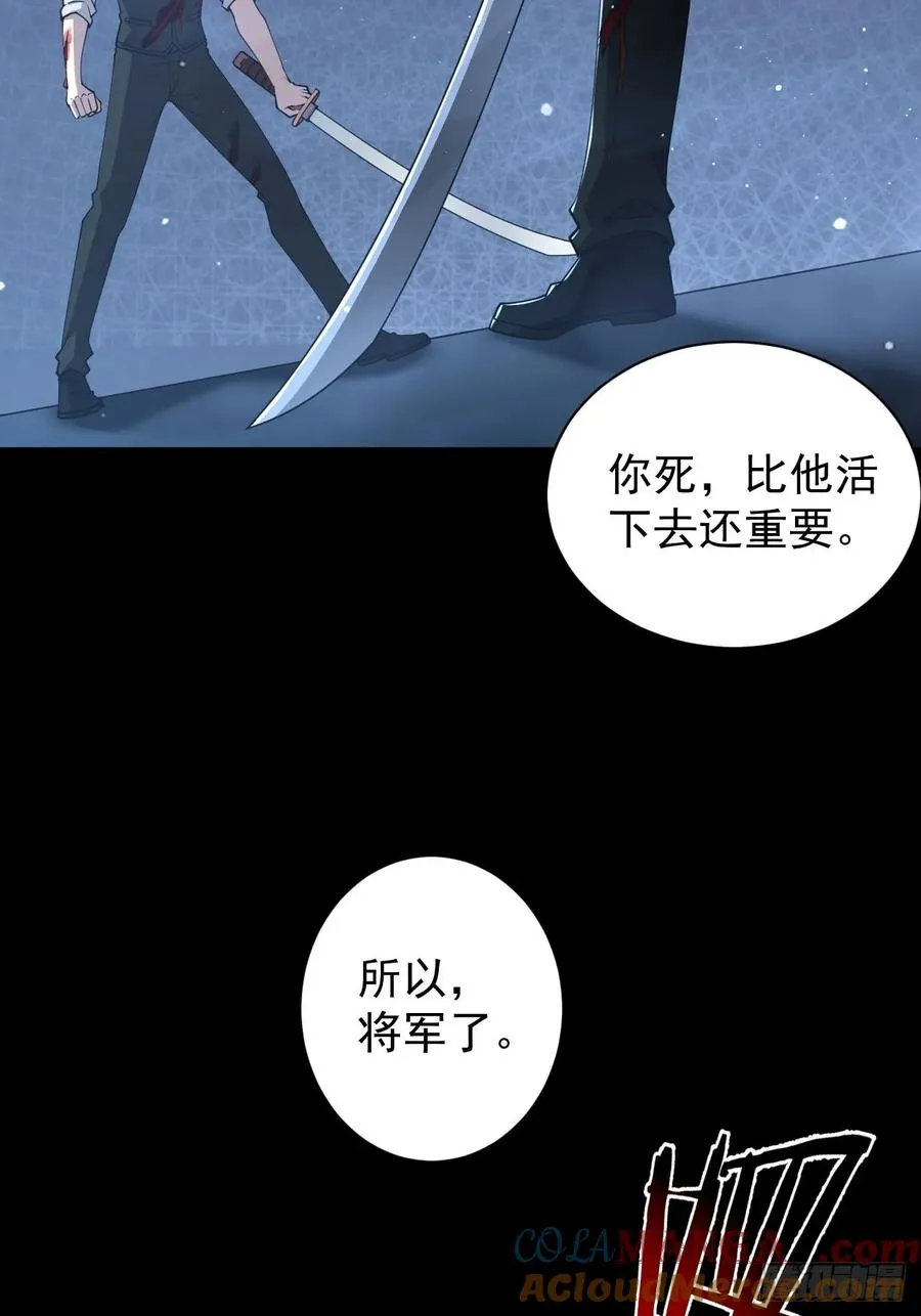 第73话 完美复制？ 第34页