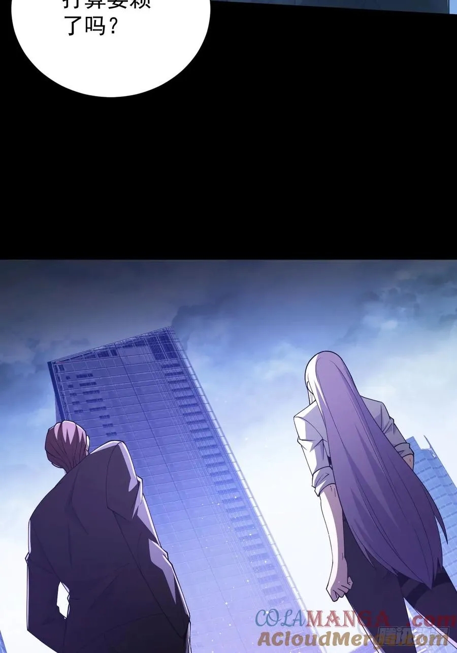 第73话 完美复制？ 第37页
