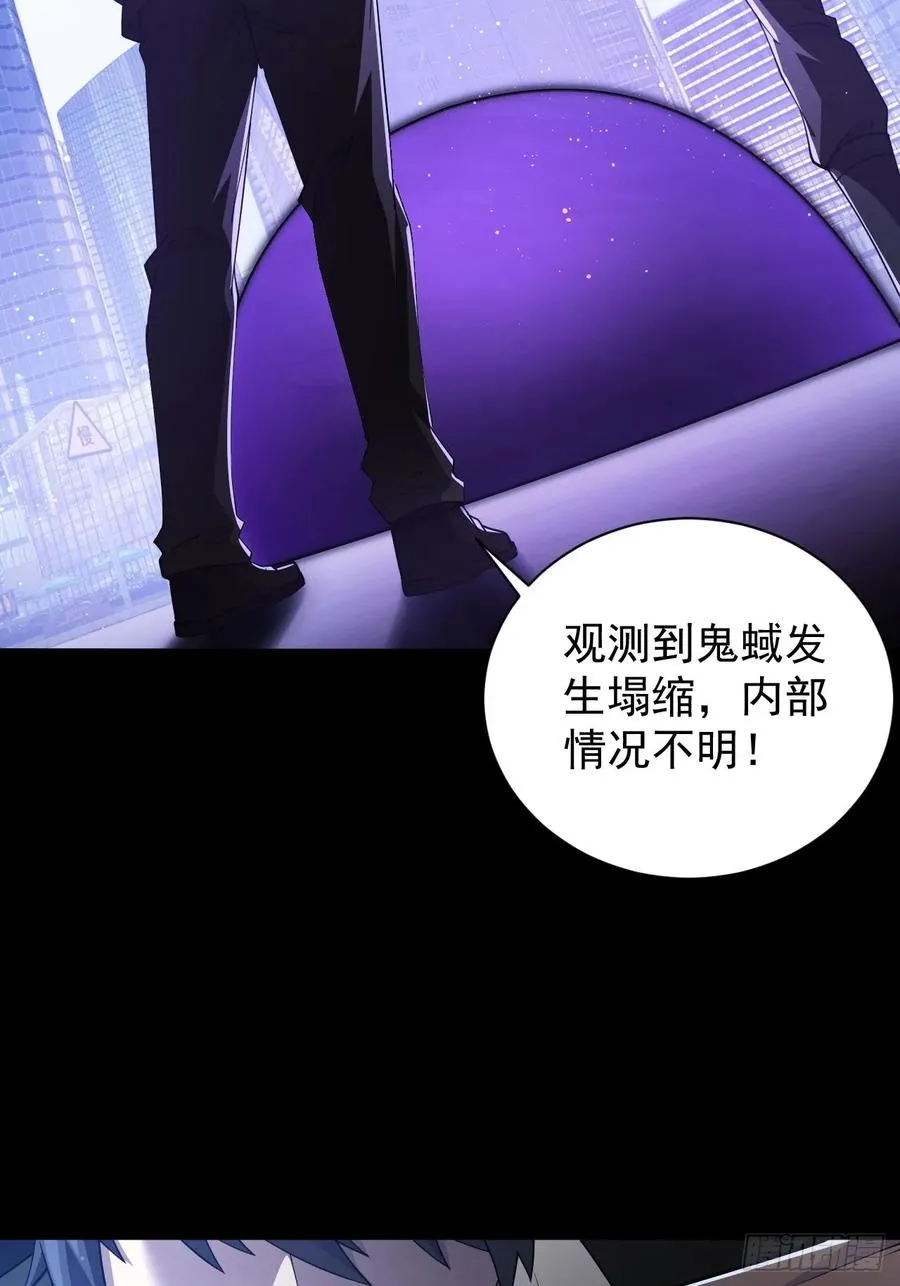 第73话 完美复制？ 第38页