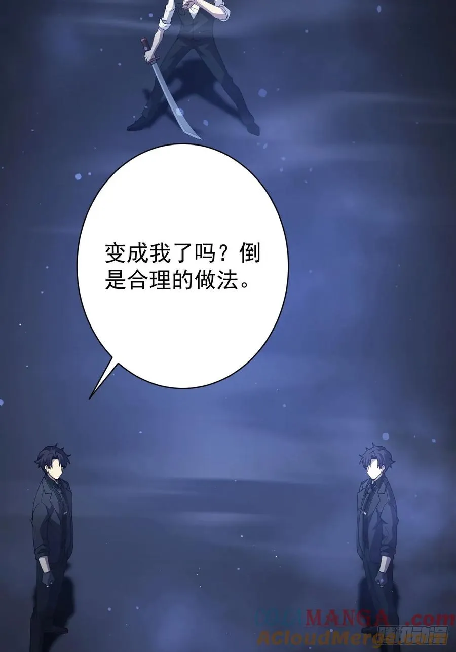 第73话 完美复制？ 第40页