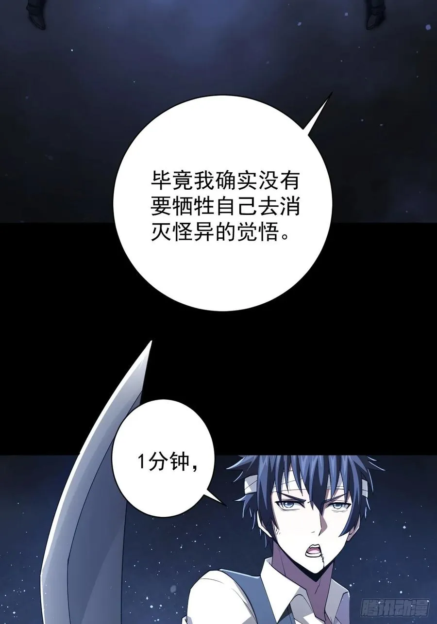 第73话 完美复制？ 第41页