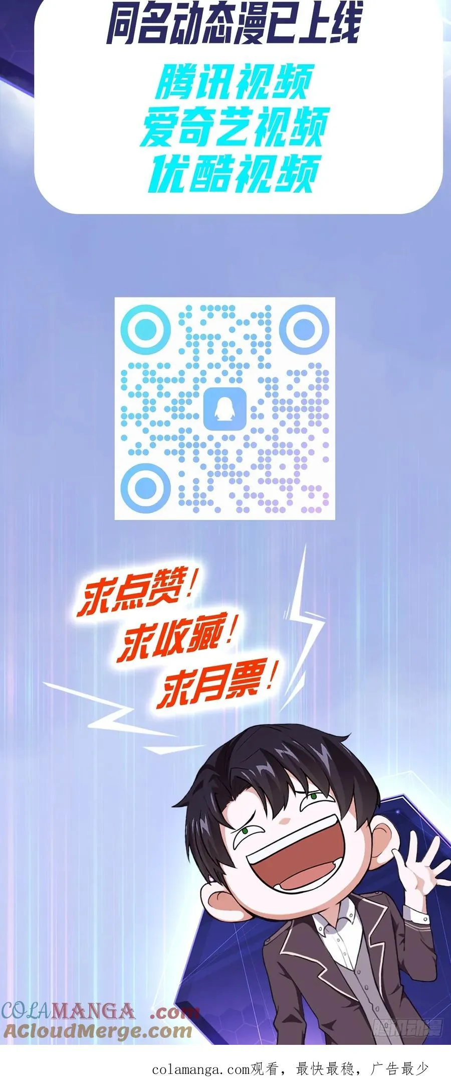 第73话 完美复制？ 第52页