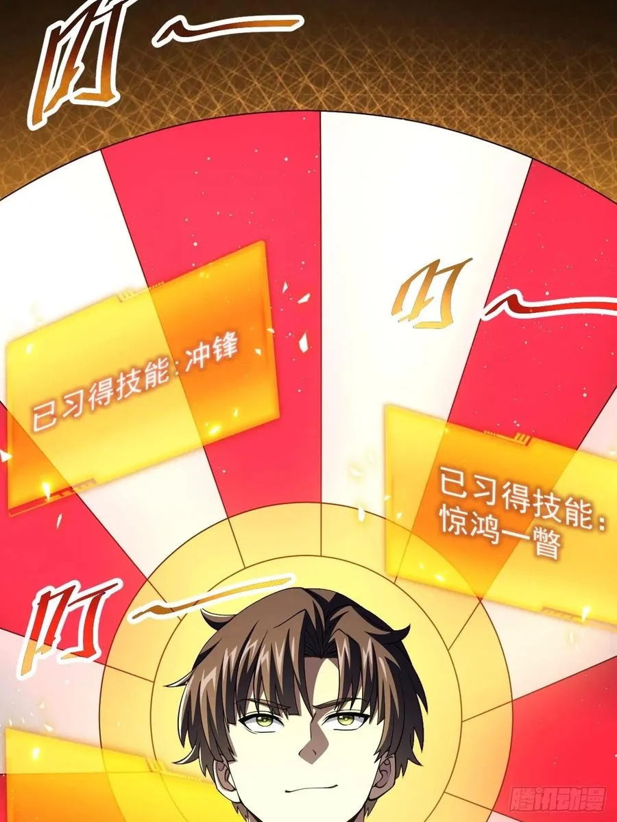 第74话 我的系统你复制不了 第6页