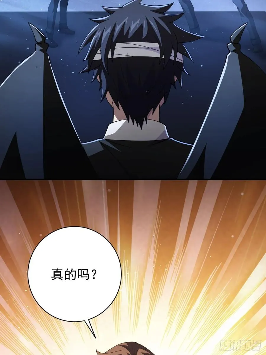 第74话 我的系统你复制不了 第9页