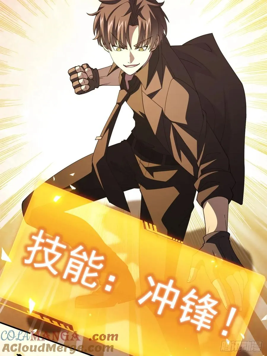 第74话 我的系统你复制不了 第10页
