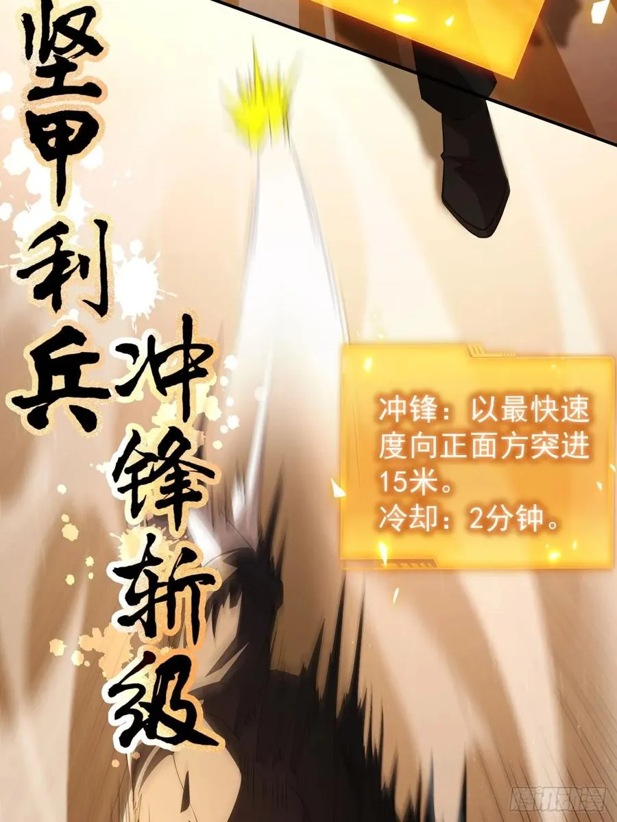 第74话 我的系统你复制不了 第11页
