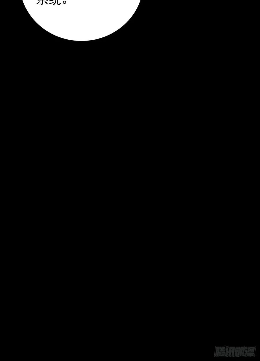 第74话 我的系统你复制不了 第15页
