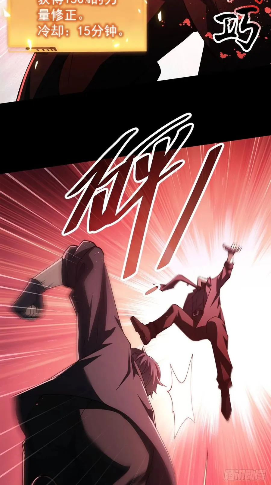 第74话 我的系统你复制不了 第17页