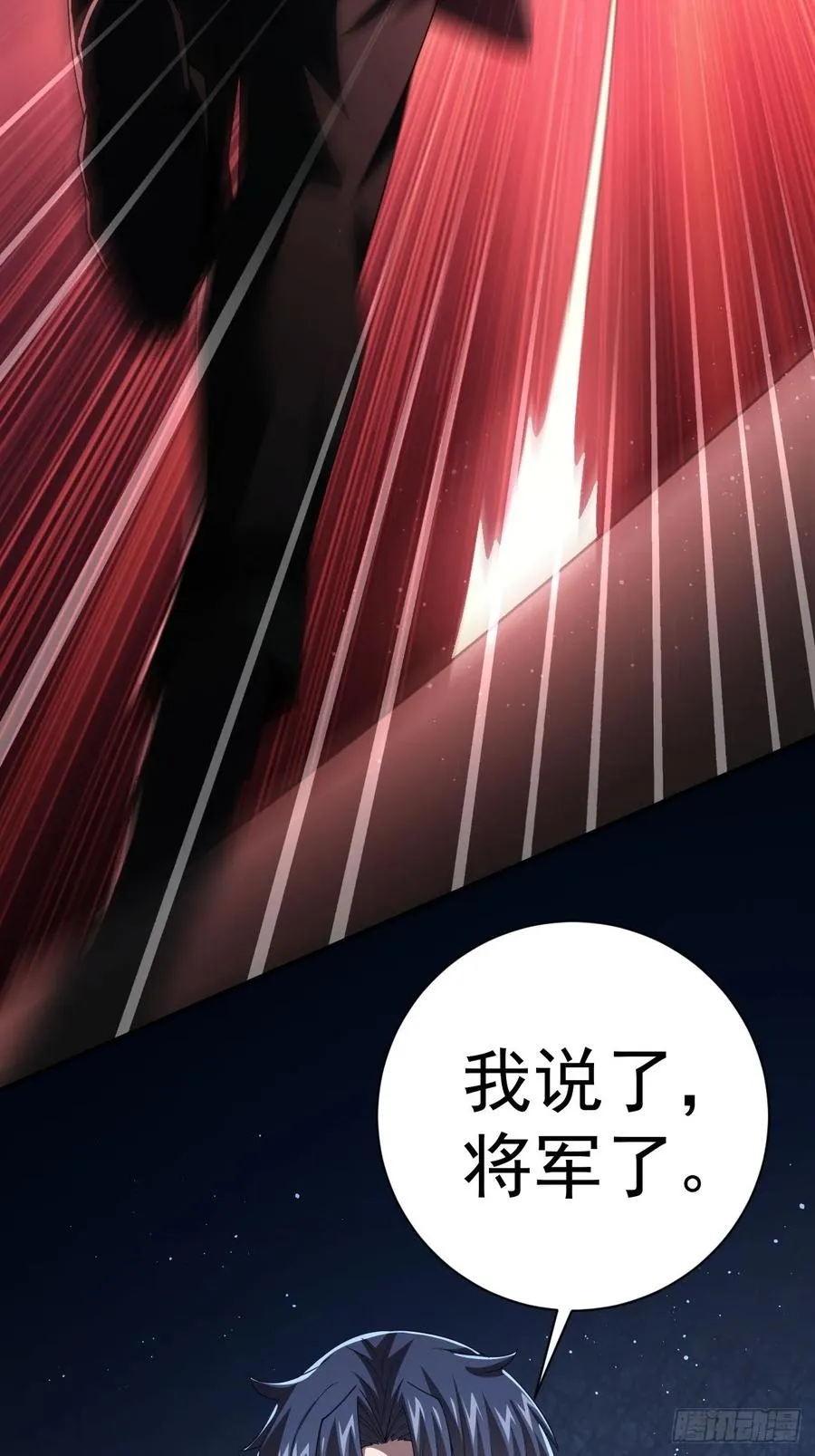 第74话 我的系统你复制不了 第18页