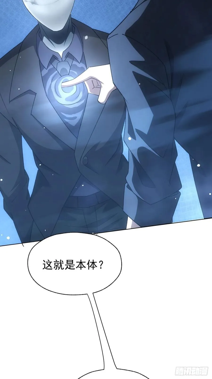 第74话 我的系统你复制不了 第30页