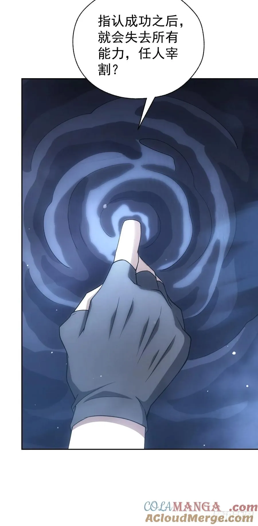 第74话 我的系统你复制不了 第31页