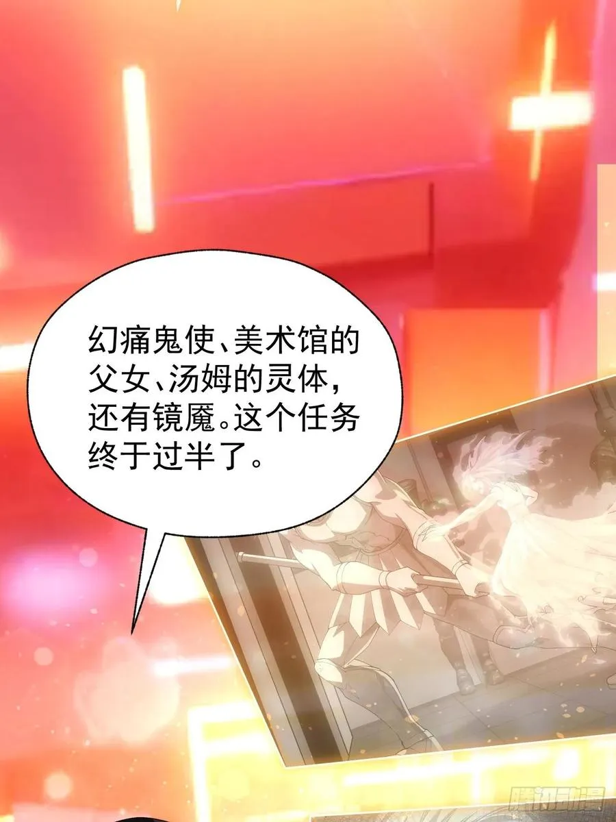 第74话 我的系统你复制不了 第33页