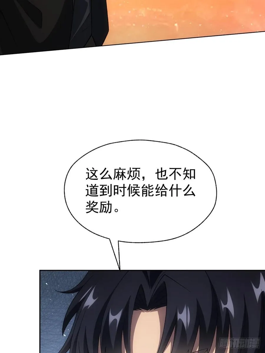 第74话 我的系统你复制不了 第35页