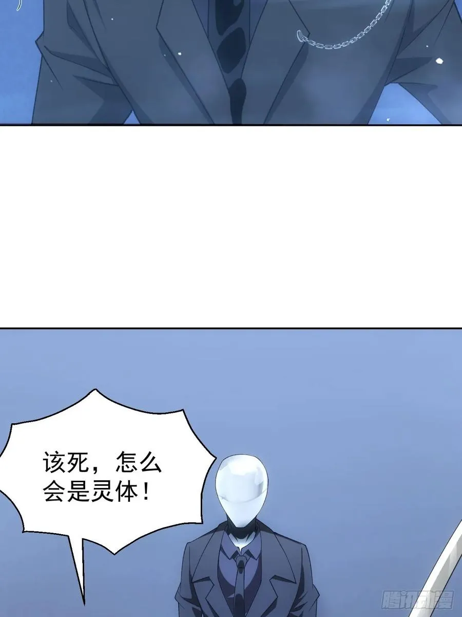 第74话 我的系统你复制不了 第41页