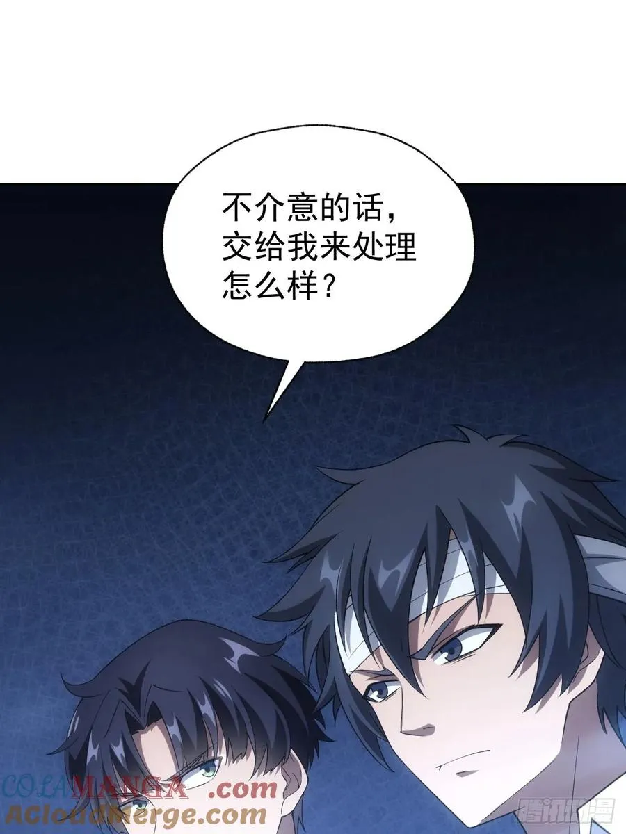 第74话 我的系统你复制不了 第43页