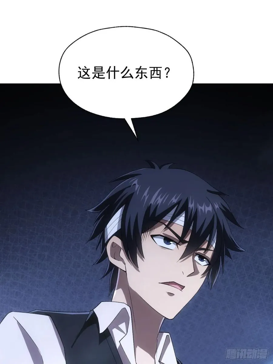 第75话 蛇蝎美人 第8页