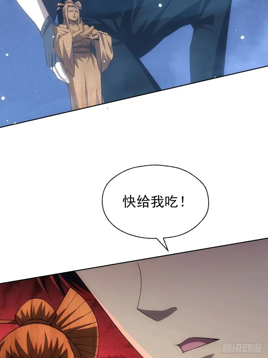第75话 蛇蝎美人 第11页