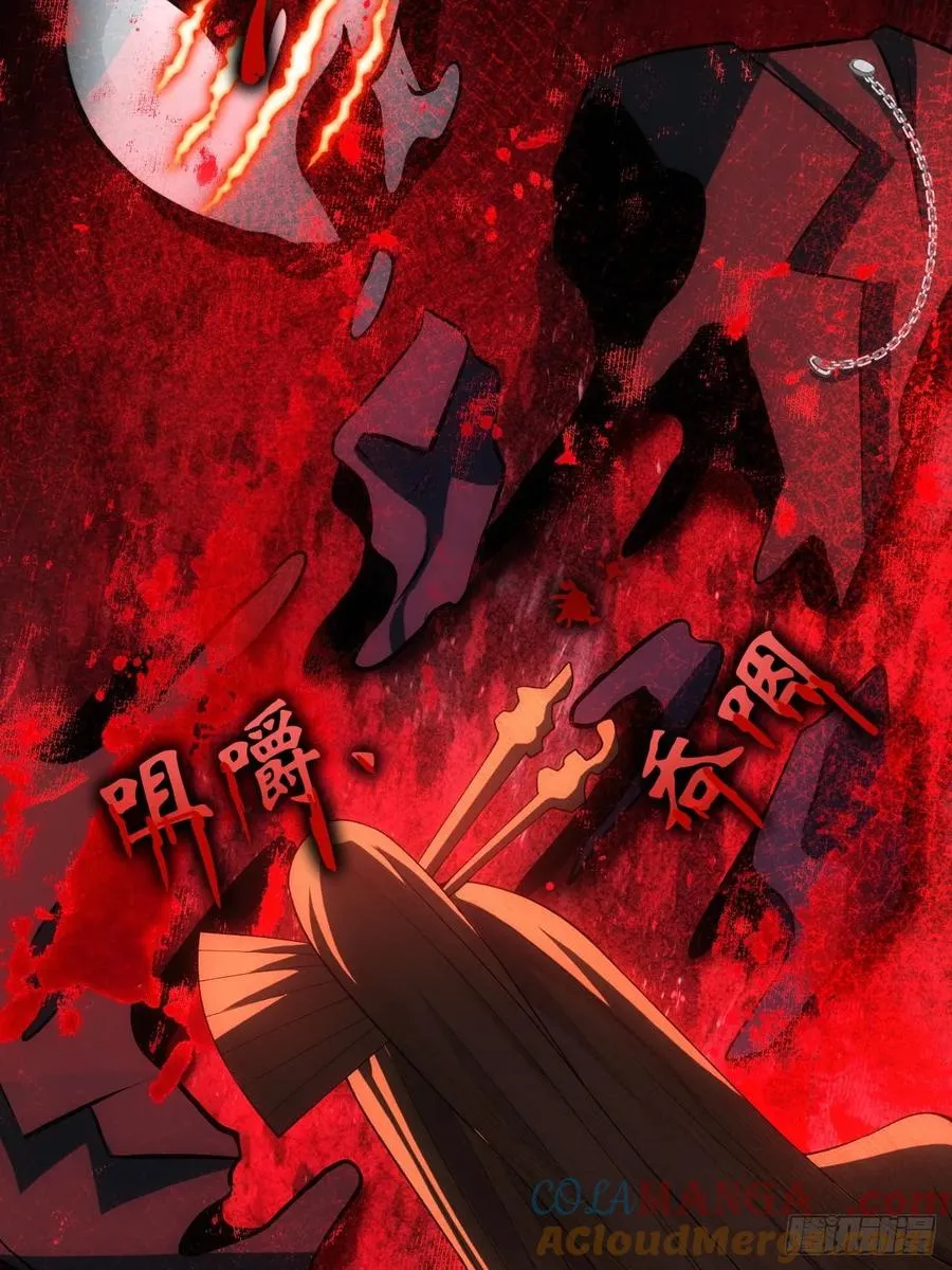 第75话 蛇蝎美人 第13页