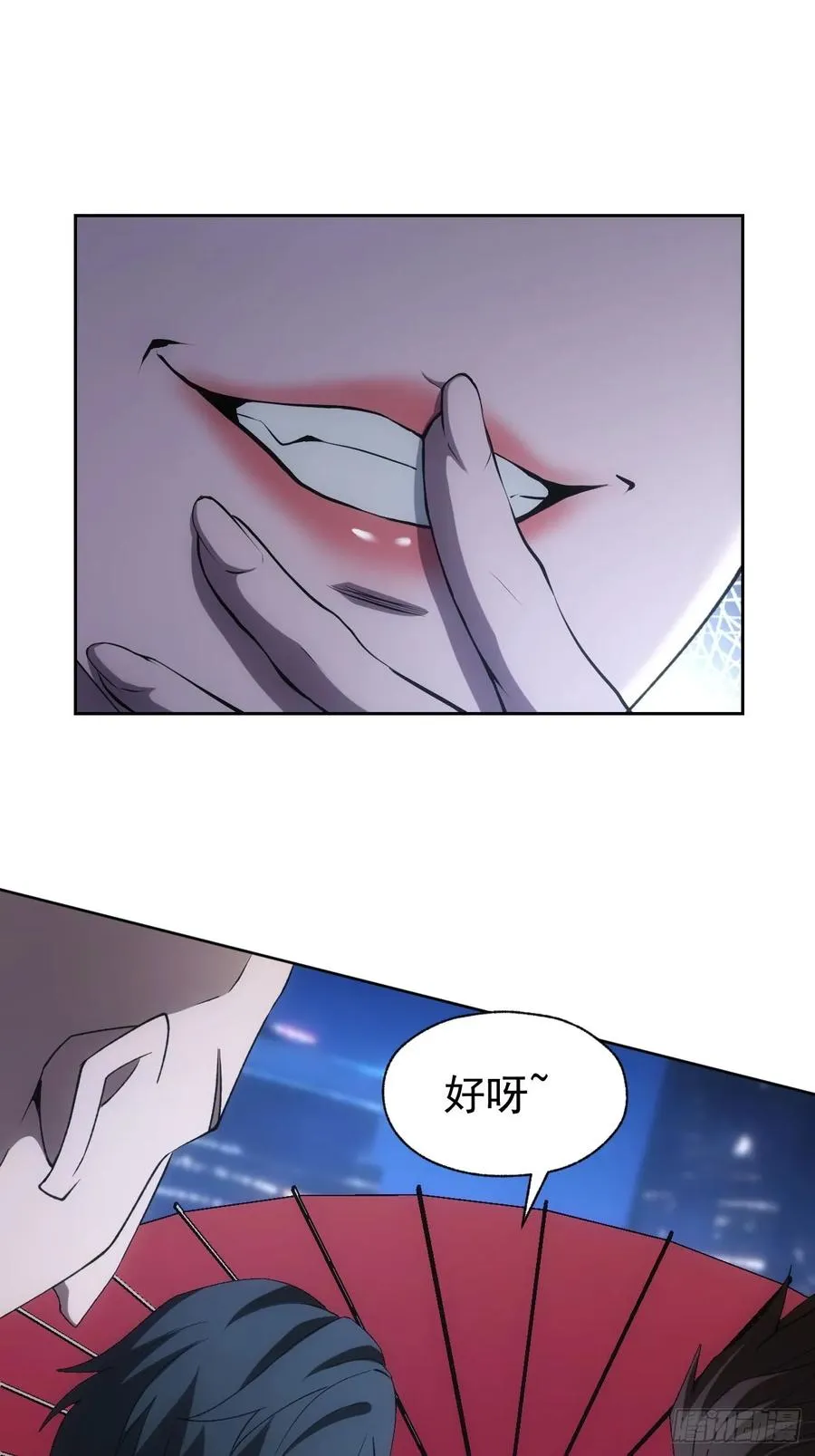 第75话 蛇蝎美人 第23页