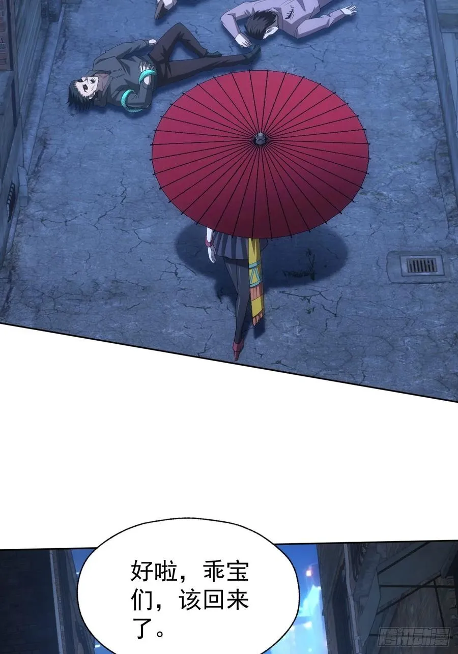 第75话 蛇蝎美人 第30页