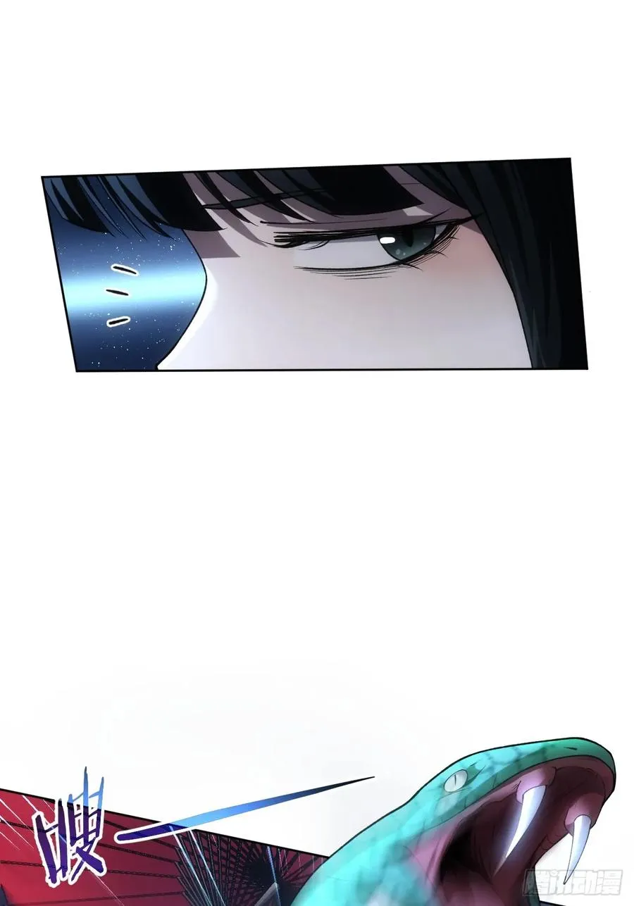 第75话 蛇蝎美人 第33页