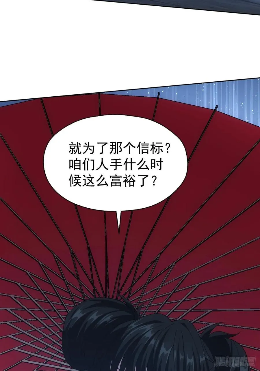 第75话 蛇蝎美人 第38页
