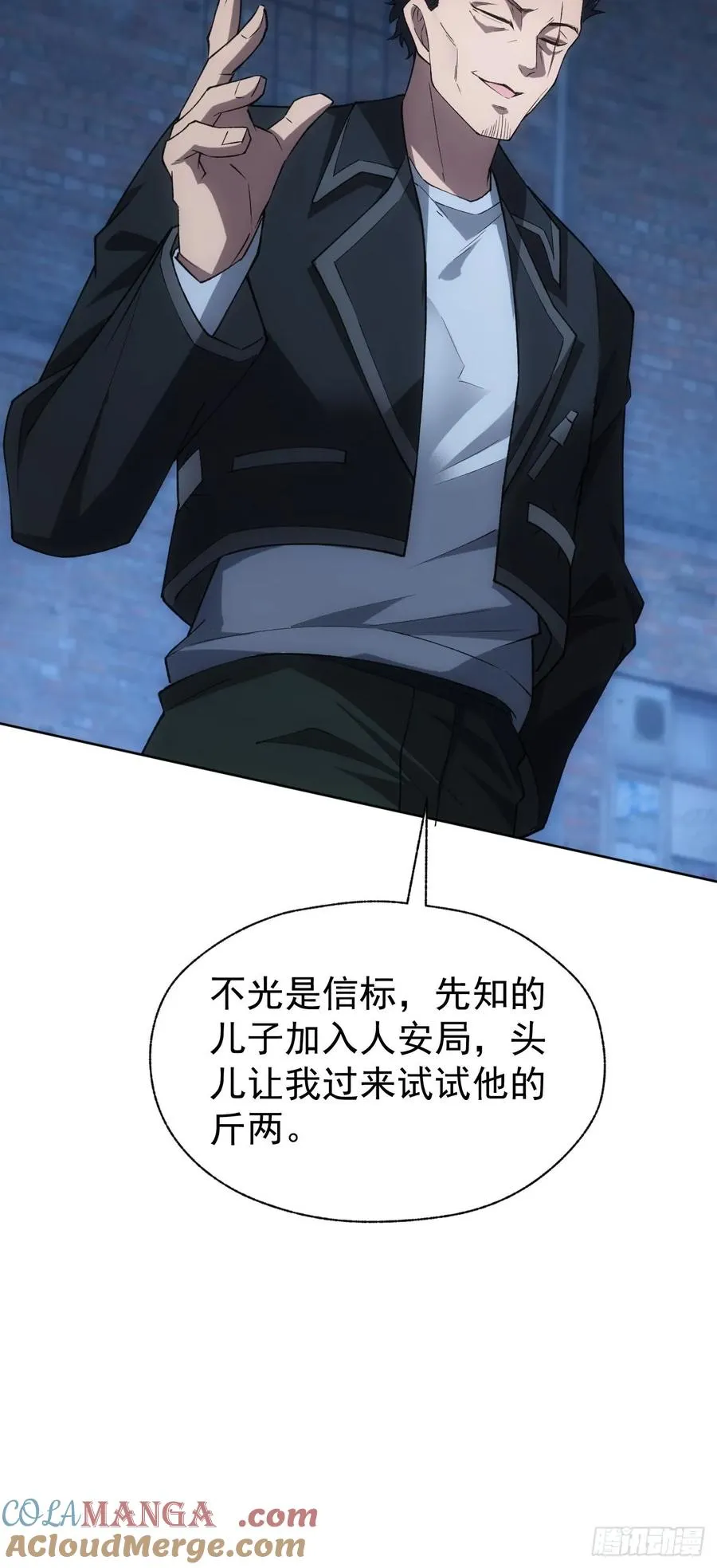 第75话 蛇蝎美人 第40页