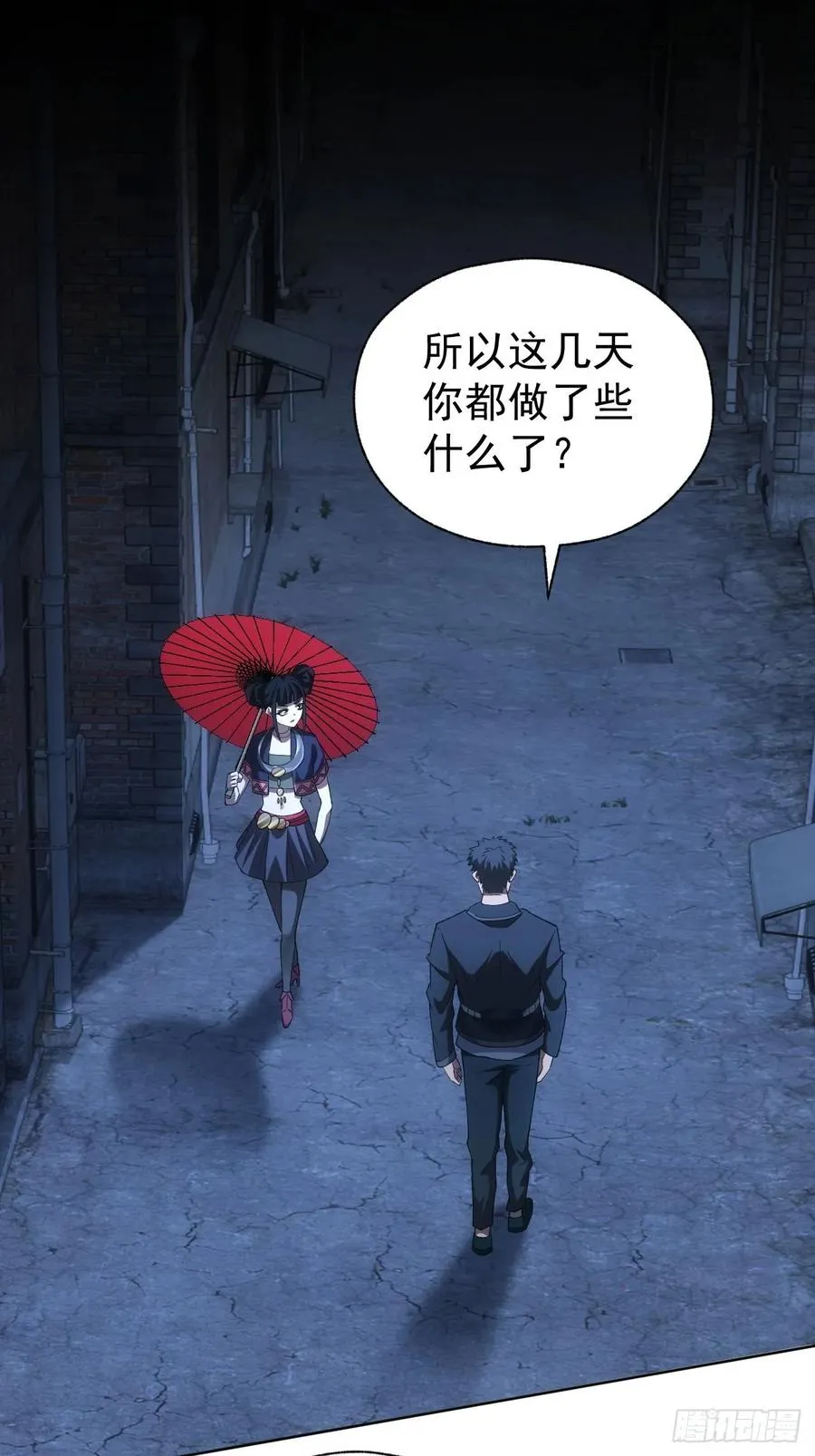 第75话 蛇蝎美人 第41页