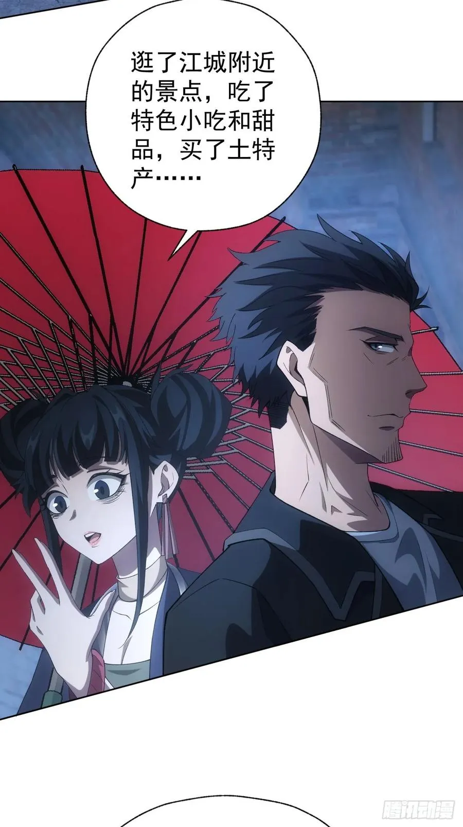 第75话 蛇蝎美人 第42页