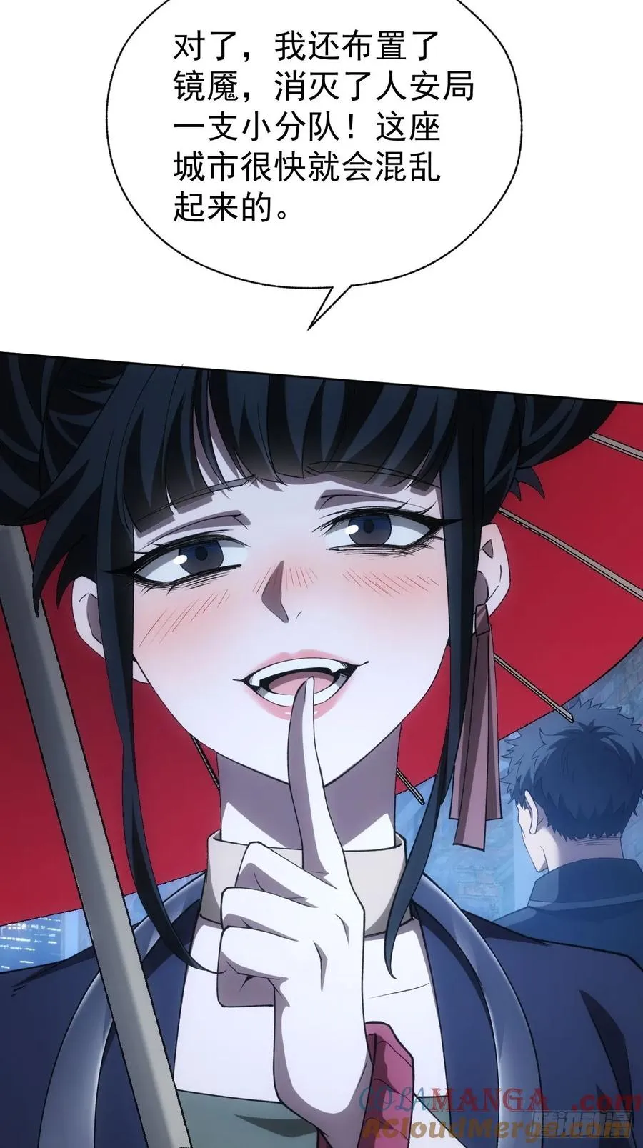 第75话 蛇蝎美人 第43页