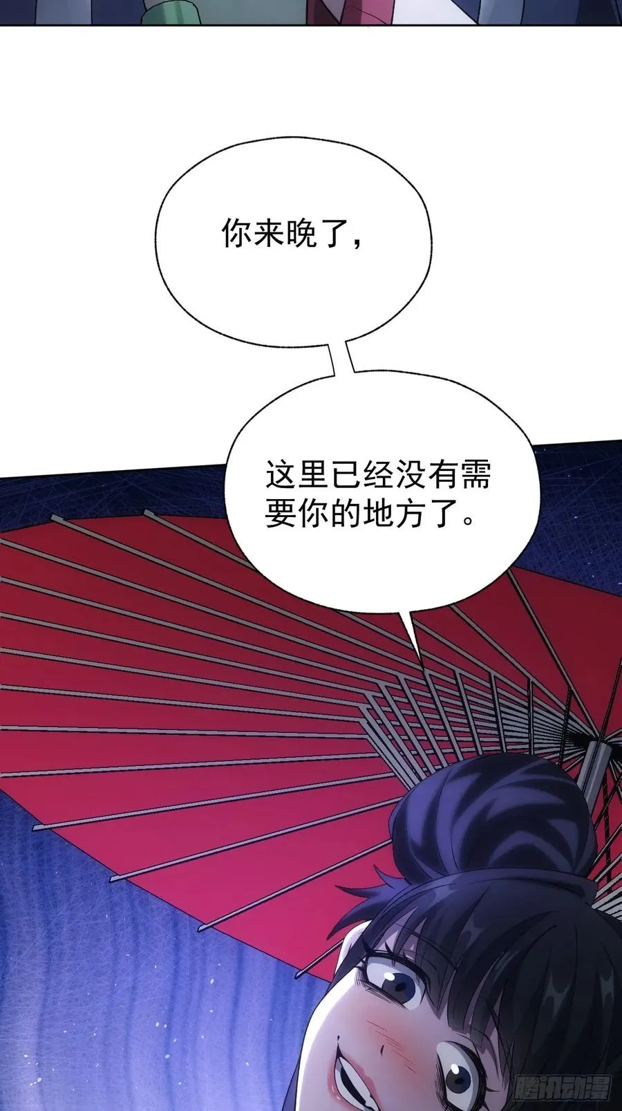 第75话 蛇蝎美人 第44页