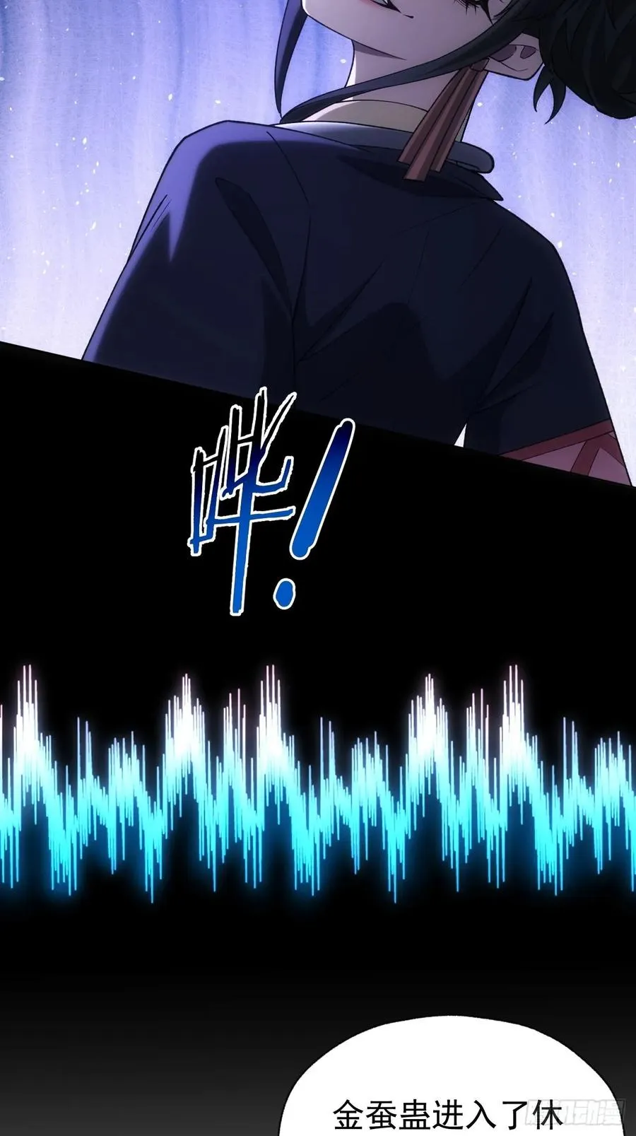 第75话 蛇蝎美人 第45页
