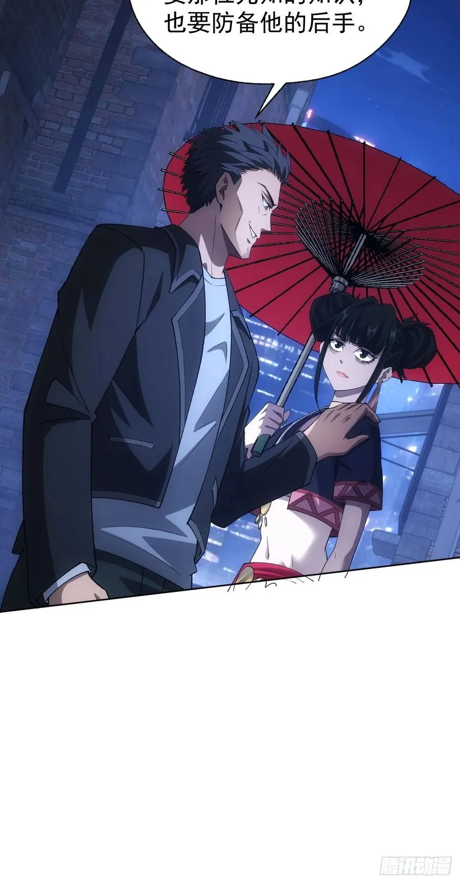 第75话 蛇蝎美人 第50页