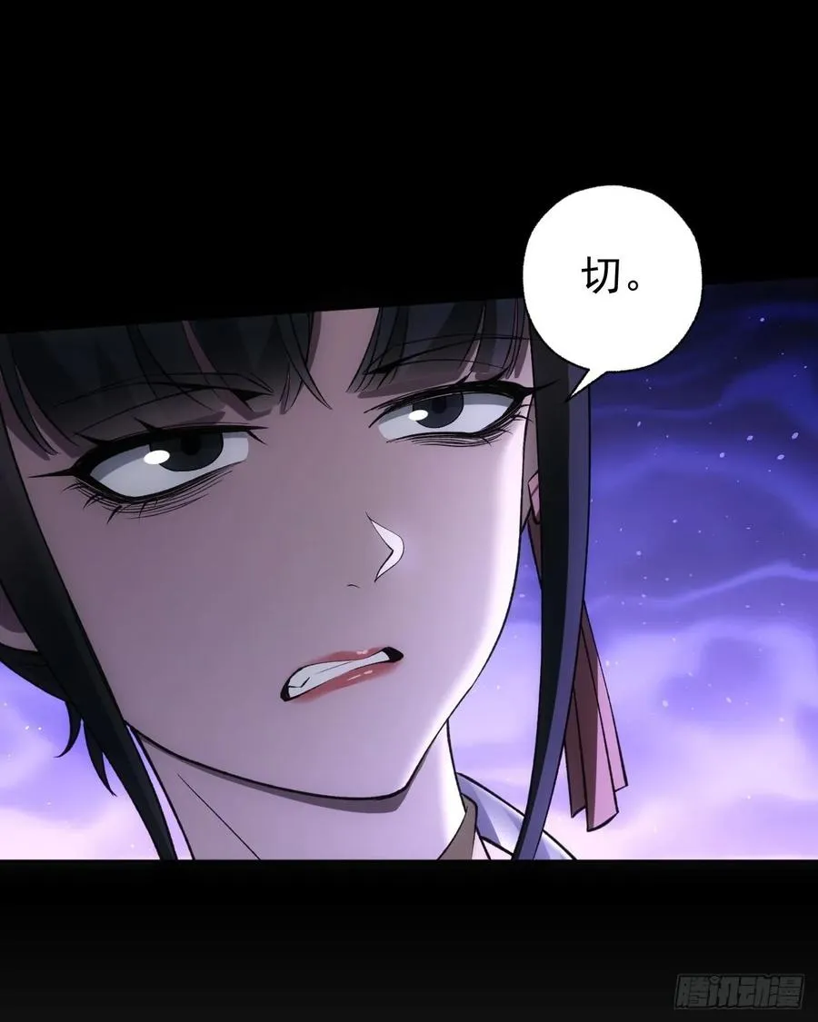 第75话 蛇蝎美人 第51页