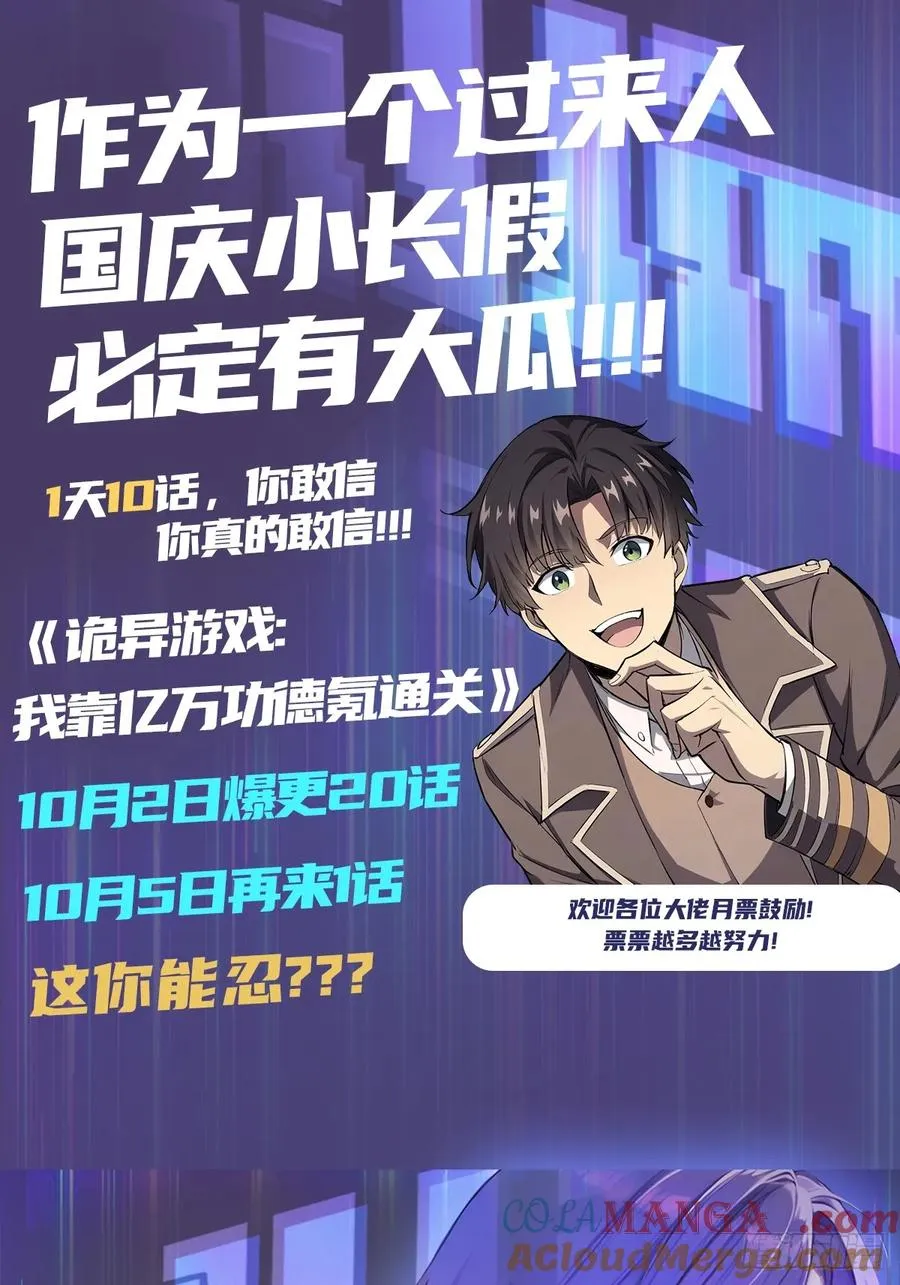 第75话 蛇蝎美人 第52页