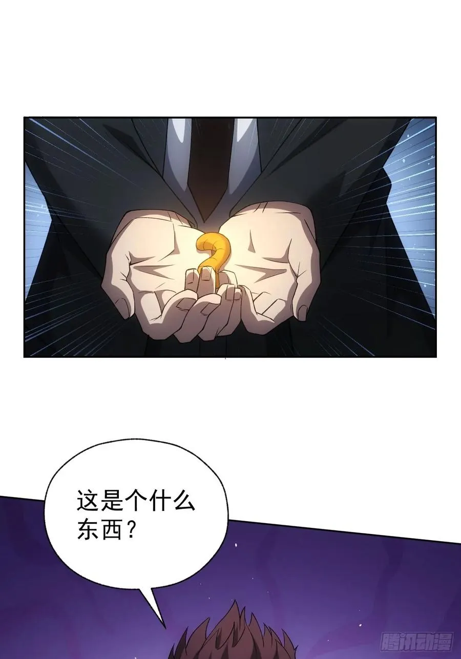 第76话 黑石商会 第4页