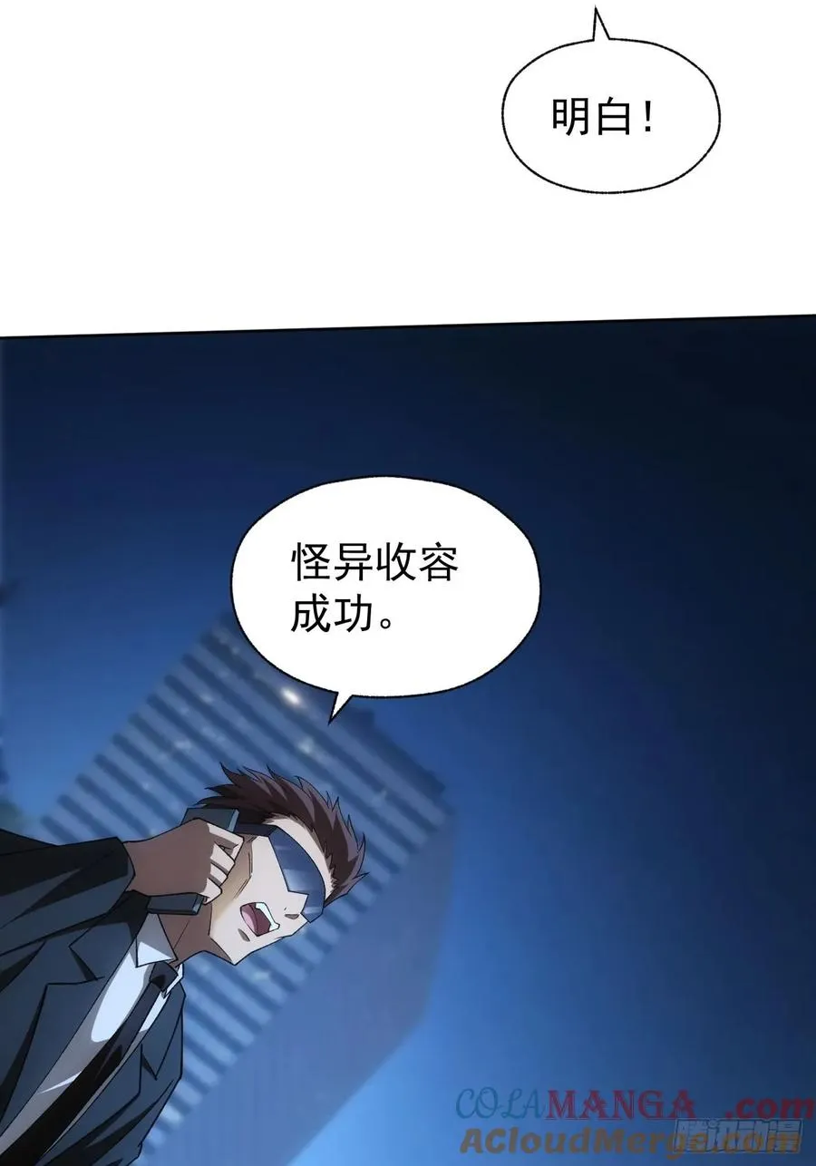 第76话 黑石商会 第7页