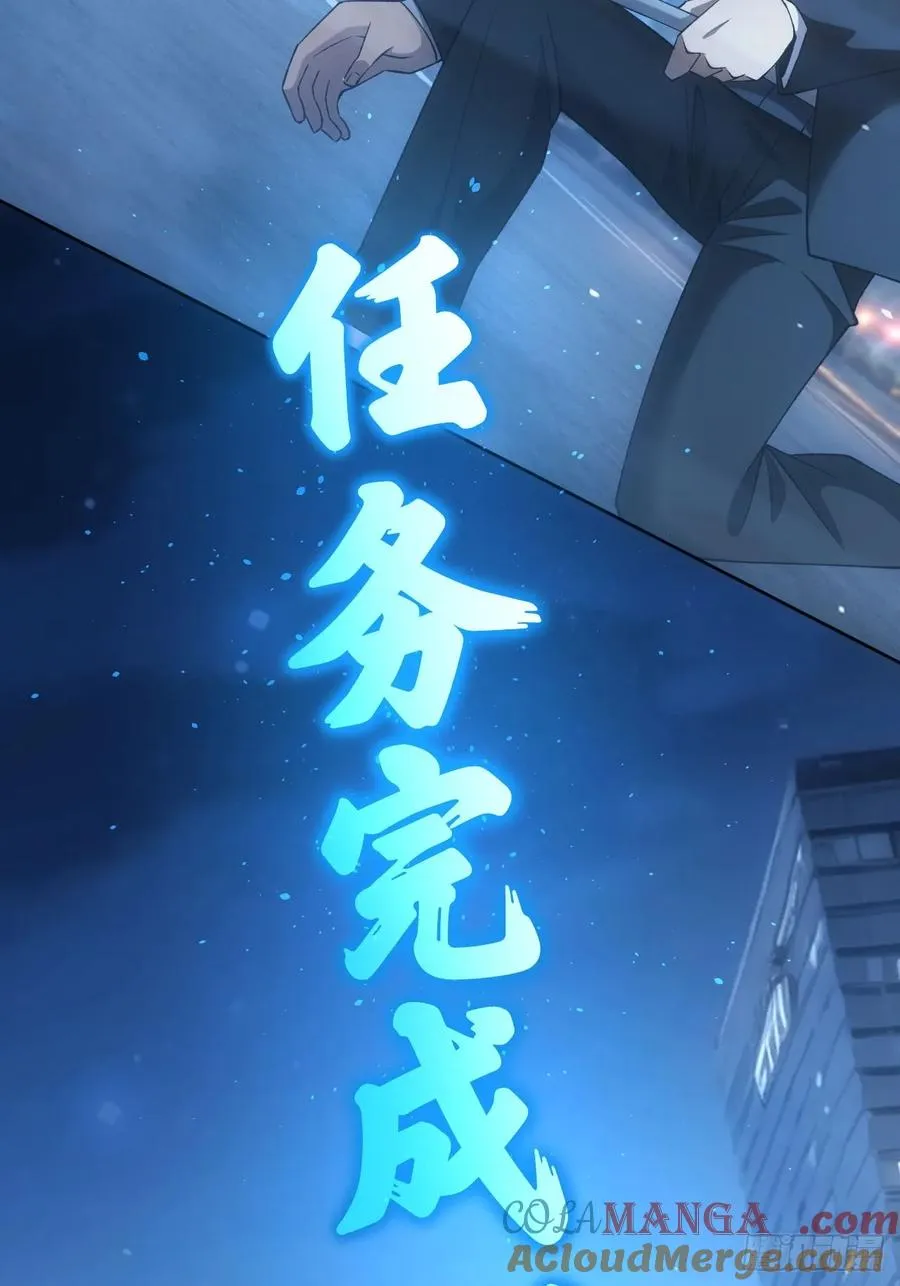 第76话 黑石商会 第9页